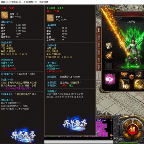 2025年2月D04传奇单机版微端剧情专属神器单职业版异界魔兽[GOM引擎]传奇一条龙开区开
