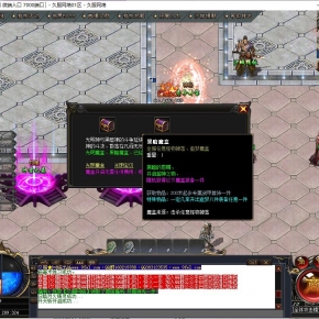 2025年8月d49传奇单机版微端剧情攻速神器单职业版哇塞专属[GOM引擎]传奇一条龙服务端