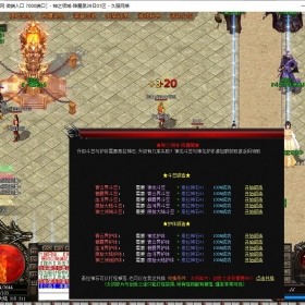 2025年6月D04传奇单机版微端单职业传奇版本神之领域降魔录[GOM引擎]