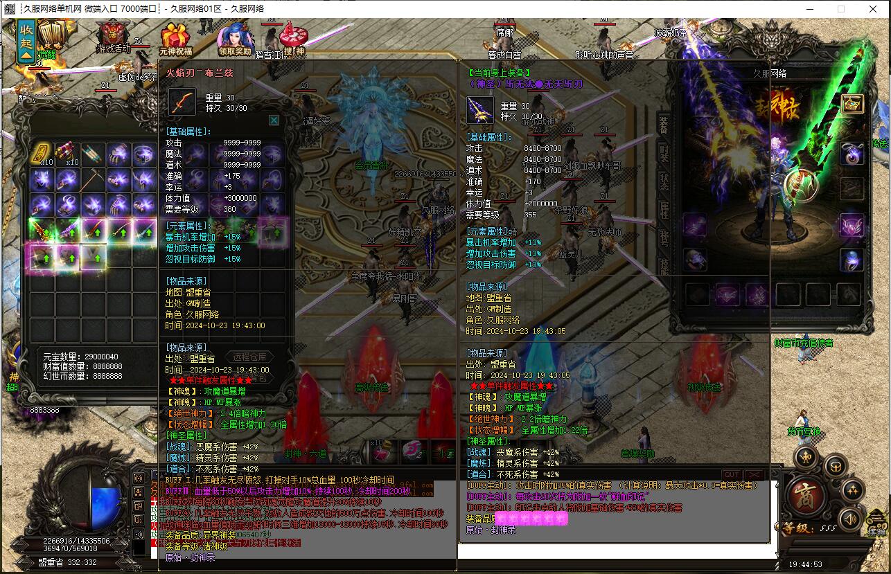 QQ截图20241023194456.jpg