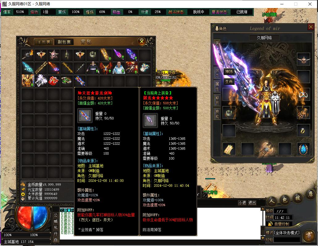 QQ截图20241208114213.jpg