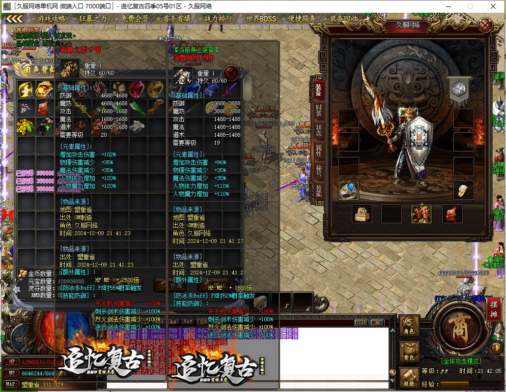 QQ截图20241209214207.jpg