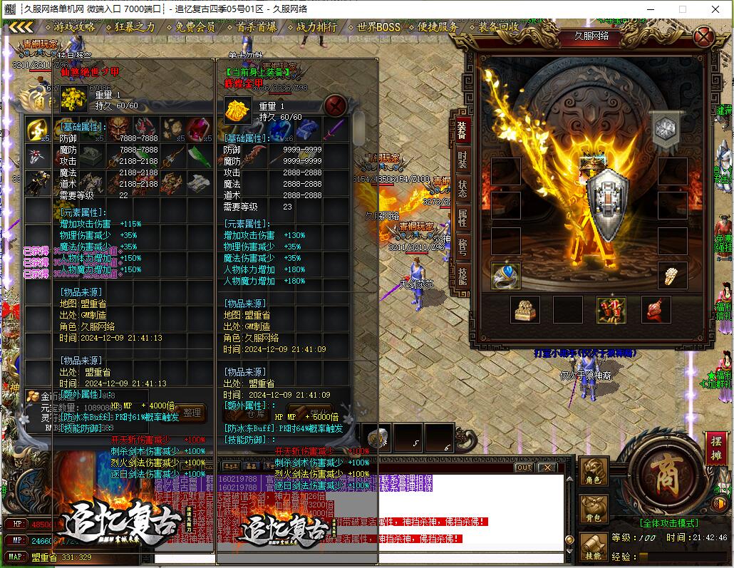 QQ截图20241209214248.jpg