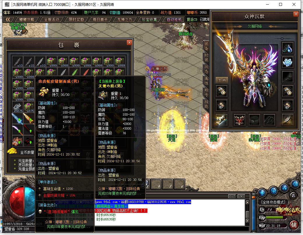 QQ截图20241211203121.jpg
