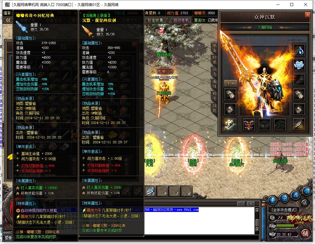 QQ截图20241211203245.jpg