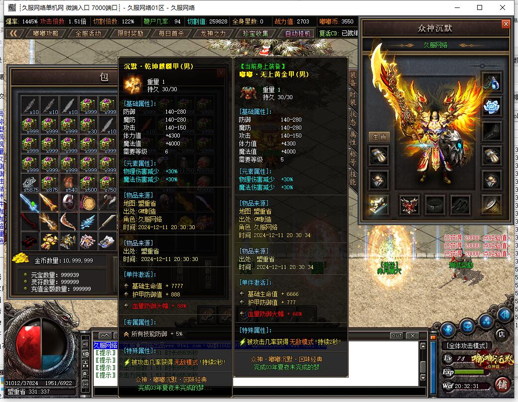 QQ截图20241211203233.jpg