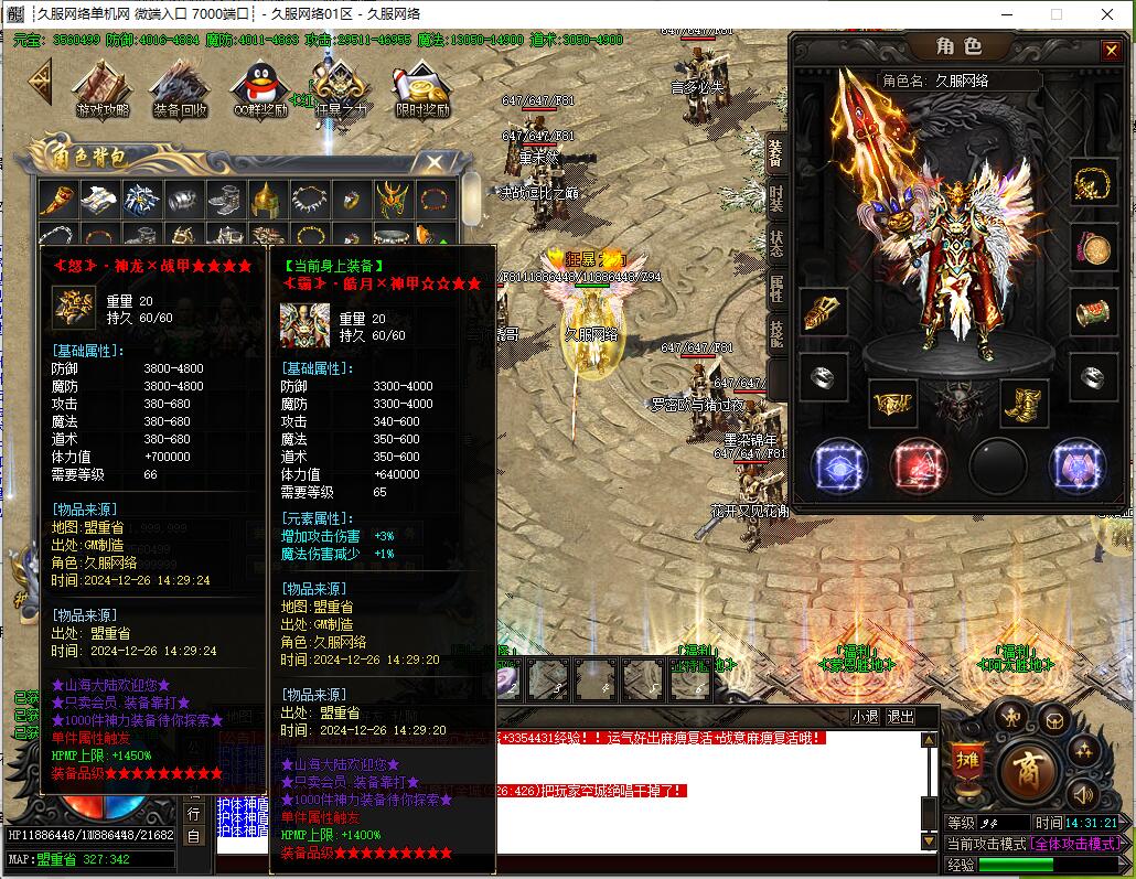 QQ截图20241226143122.jpg