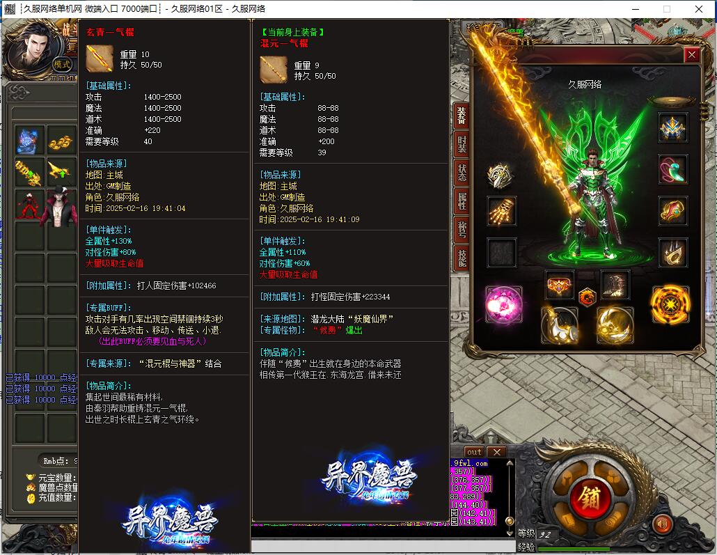 QQ截图20250216194332.jpg