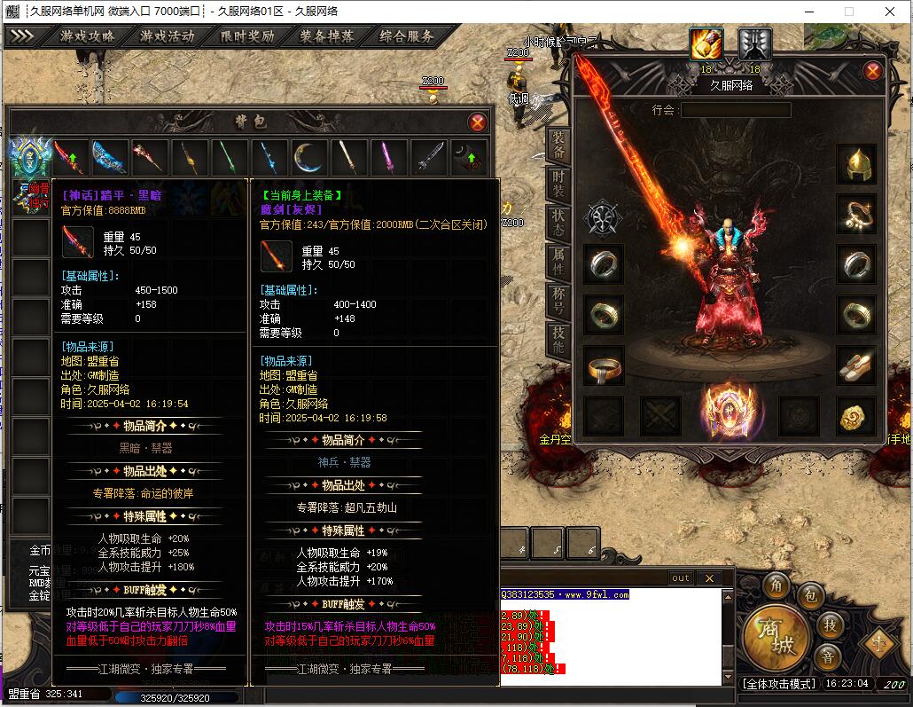 QQ截图20250402162306.jpg
