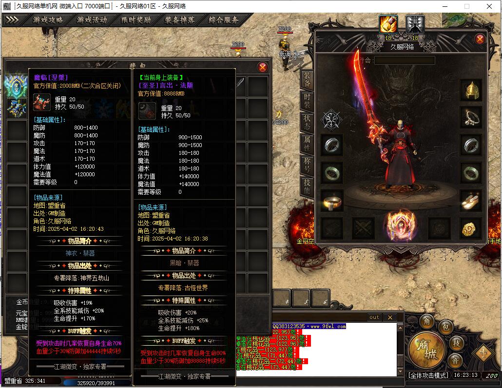 QQ截图20250402162315.jpg