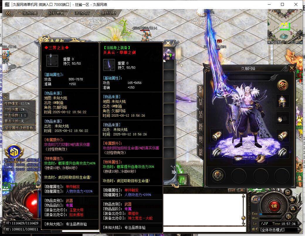 QQ截图20250812185736.jpg