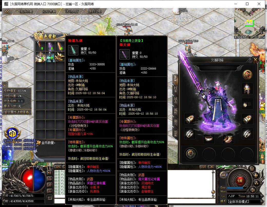 QQ截图20250812185813.jpg