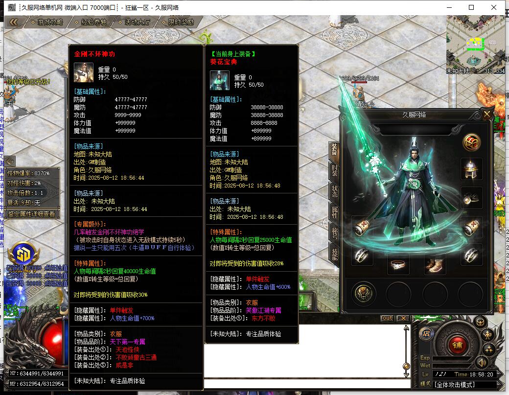 QQ截图20250812185822.jpg