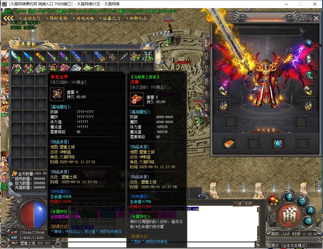 QQ截图20250831112808.jpg