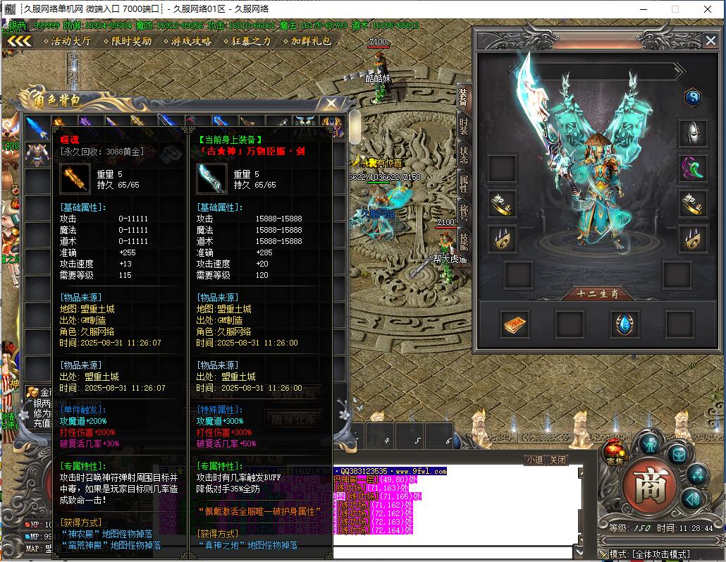 QQ截图20250831112846.jpg