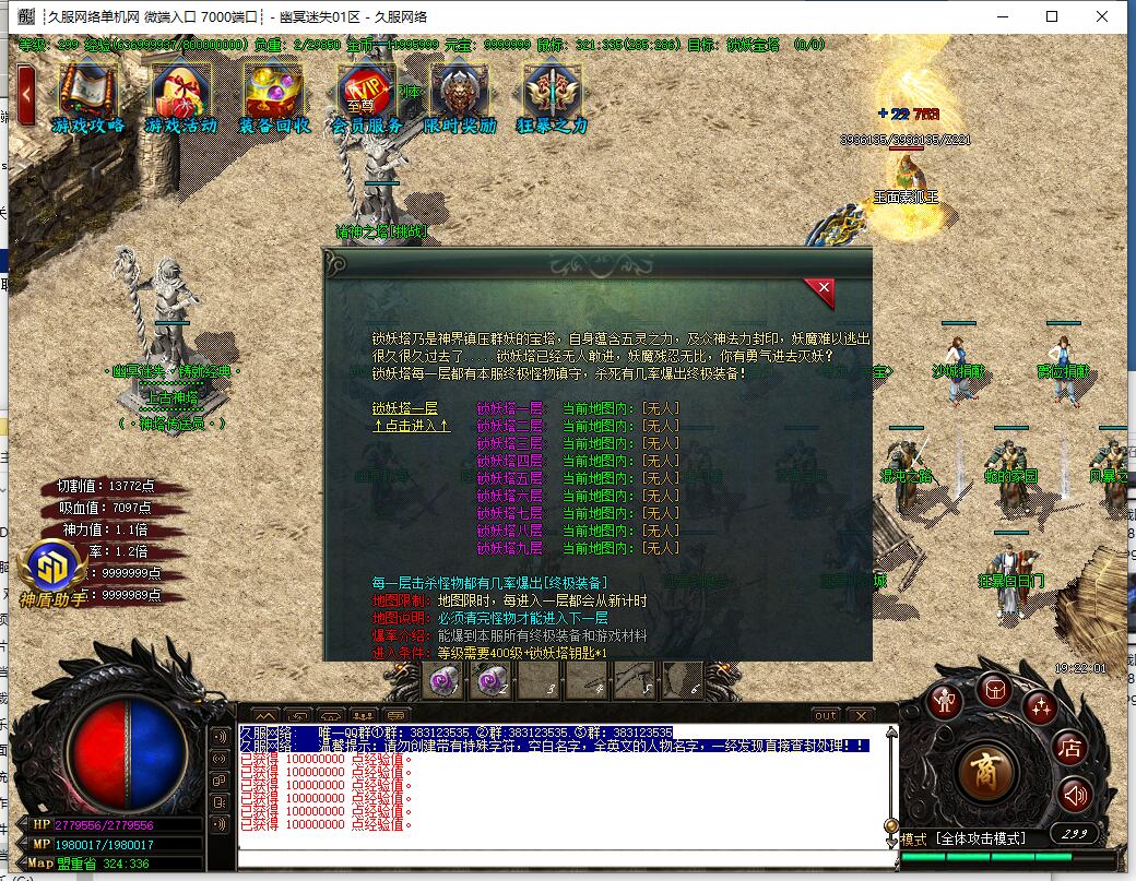 QQ截图20250918192203.jpg