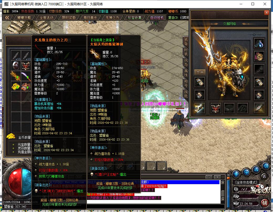 QQ截图20260402232458.jpg