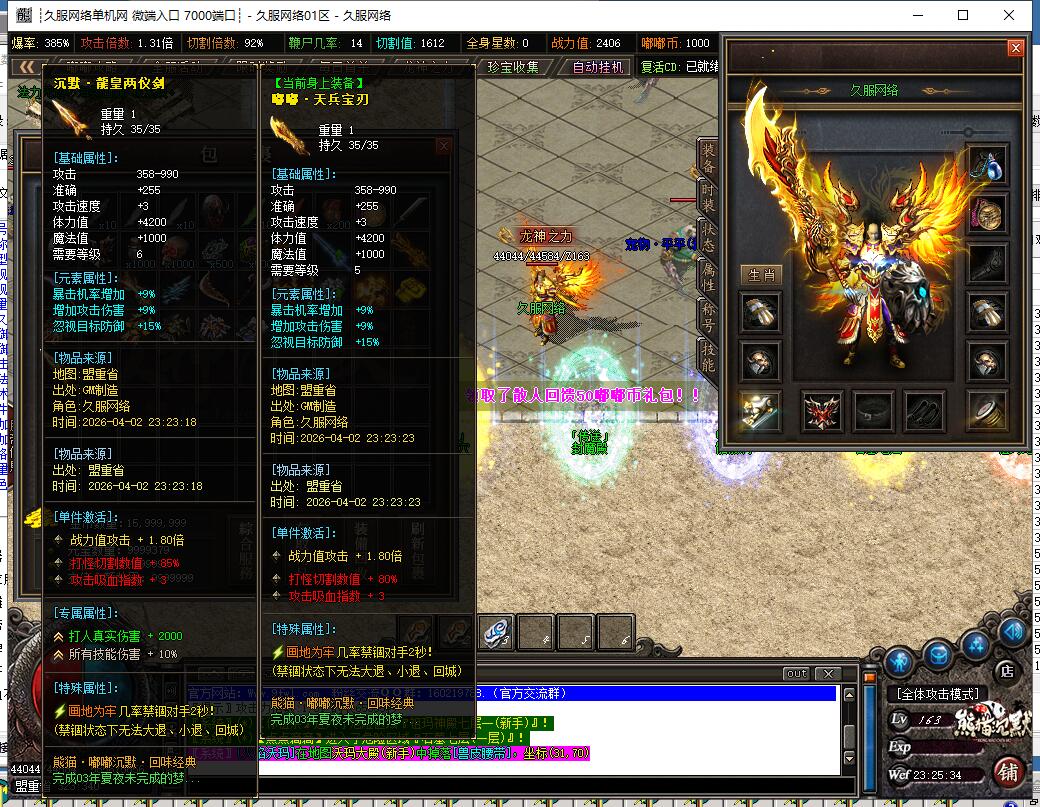 QQ截图20260402232535.jpg