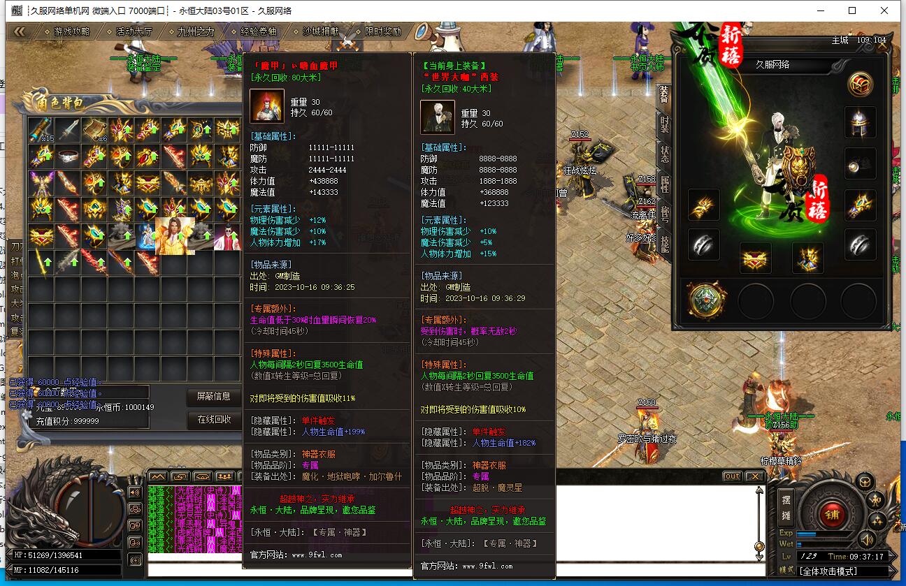 QQ截图20231016093720.jpg
