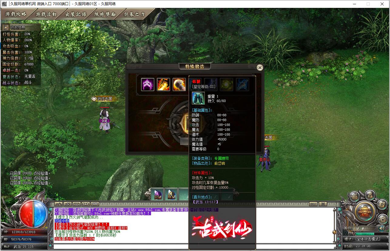 QQ截图20230924233910.jpg